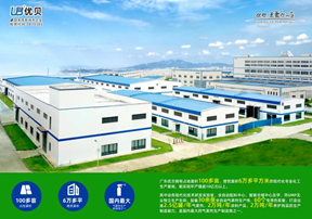 优贝科技旗下子公司优贝（广州）贸易咨询有限公司正式成立